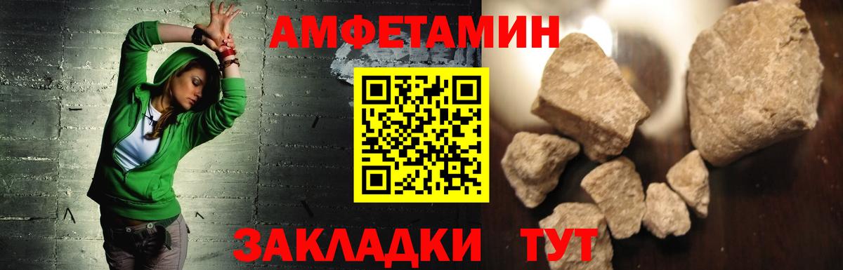 АМФЕТАМИН 98%  Вход с VPN  Амфетамин  Златоуст 