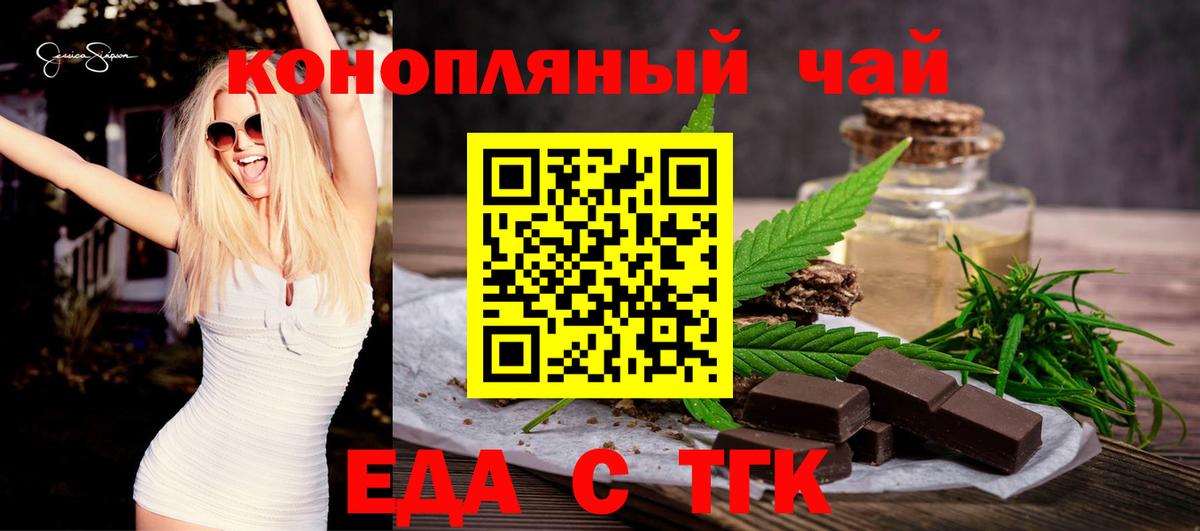 Златоуст  Cannafood марихуана  Вход с VPN 
