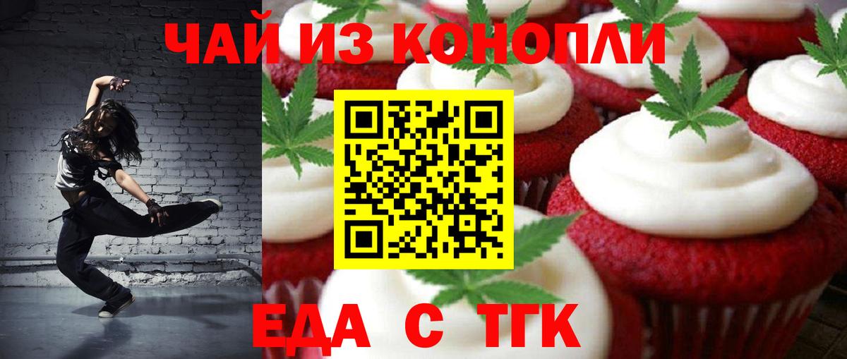 Cannafood конопля Златоуст