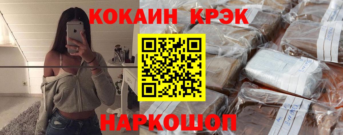COCAIN 98% Златоуст