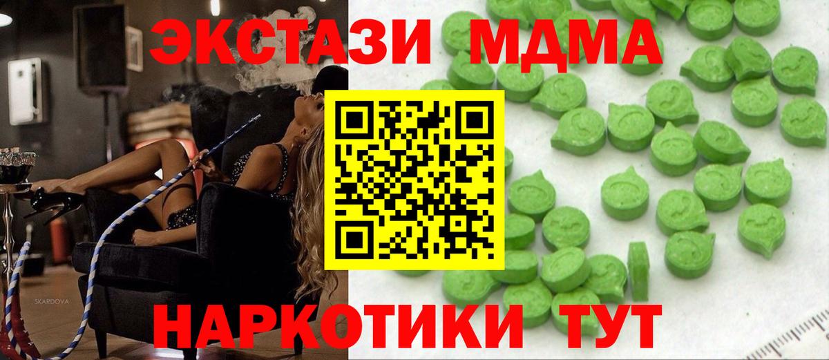 Экстази mix  Экстази  mega ссылки  Экстази ешки  Вход с VPN  Златоуст 