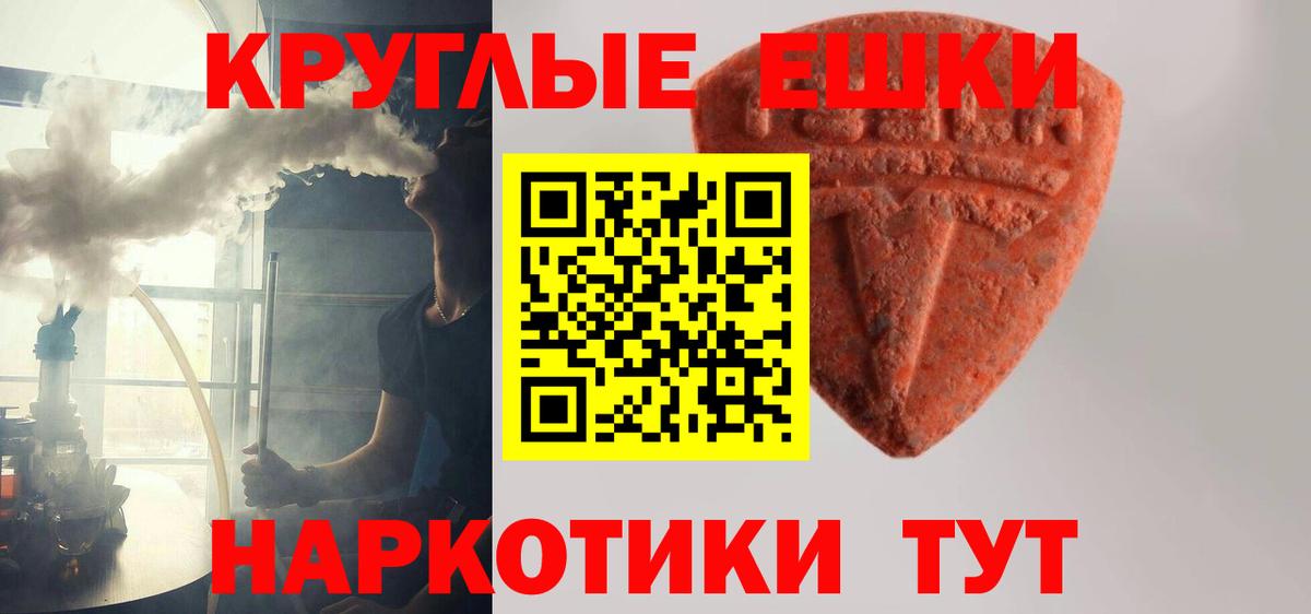 Ecstasy mix Златоуст