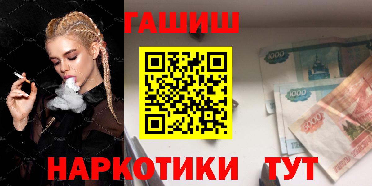 КОКАИН  Меф МЯУ МЯУ кристаллы  Златоуст  Магазины продажи наркотиков  ГАШИШ  Марихуана  Вход с VPN 