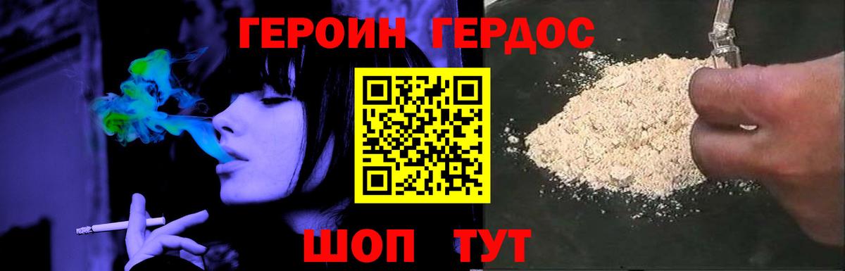 Златоуст  ГЕРОИН герыч  Вход с VPN 