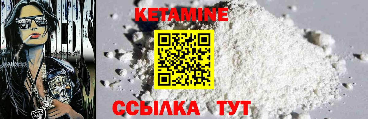 Златоуст  КЕТАМИН ketamine  Кетамин ketamine  даркнет официальный сайт  Вход с VPN 