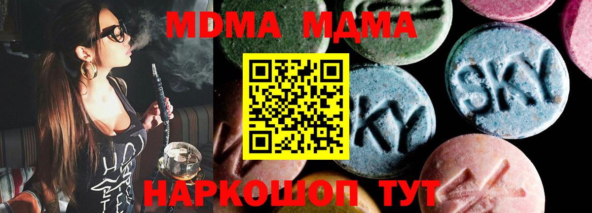 MDMA Molly Златоуст