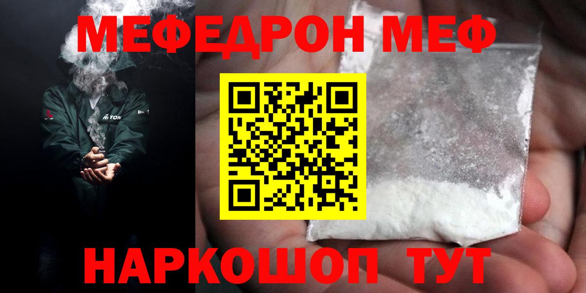 МЕФ мука Златоуст