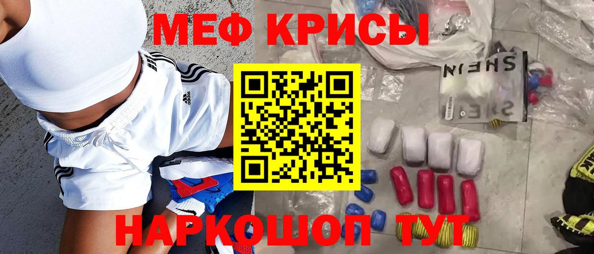 МЕФ кристаллы  Меф кристаллы  Златоуст  Вход с VPN 