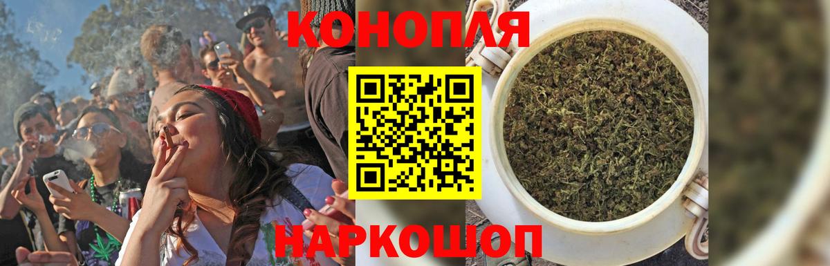 МАРИХУАНА VHQ Златоуст